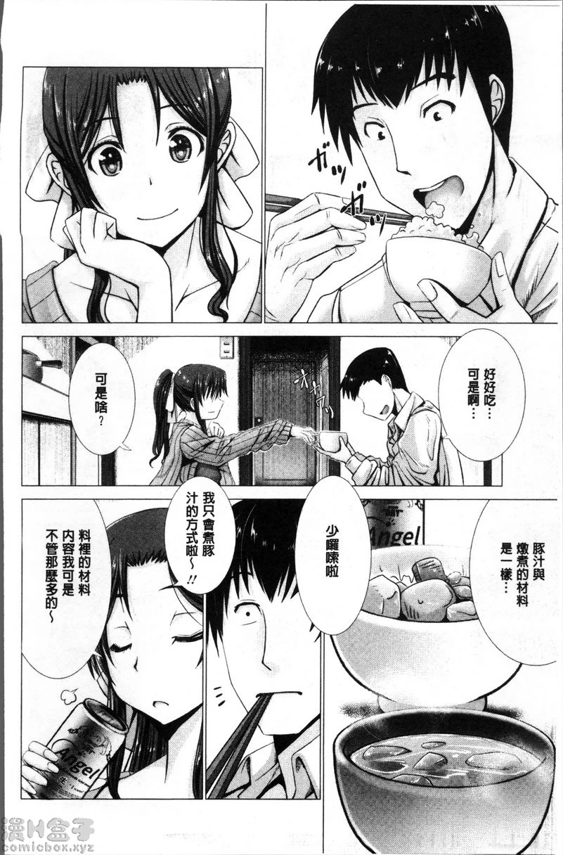 [日本漫画] 猥妇乳情 单本,NTR,强奸,巨乳大奶,调教,不伦,正太控#[40P]-6