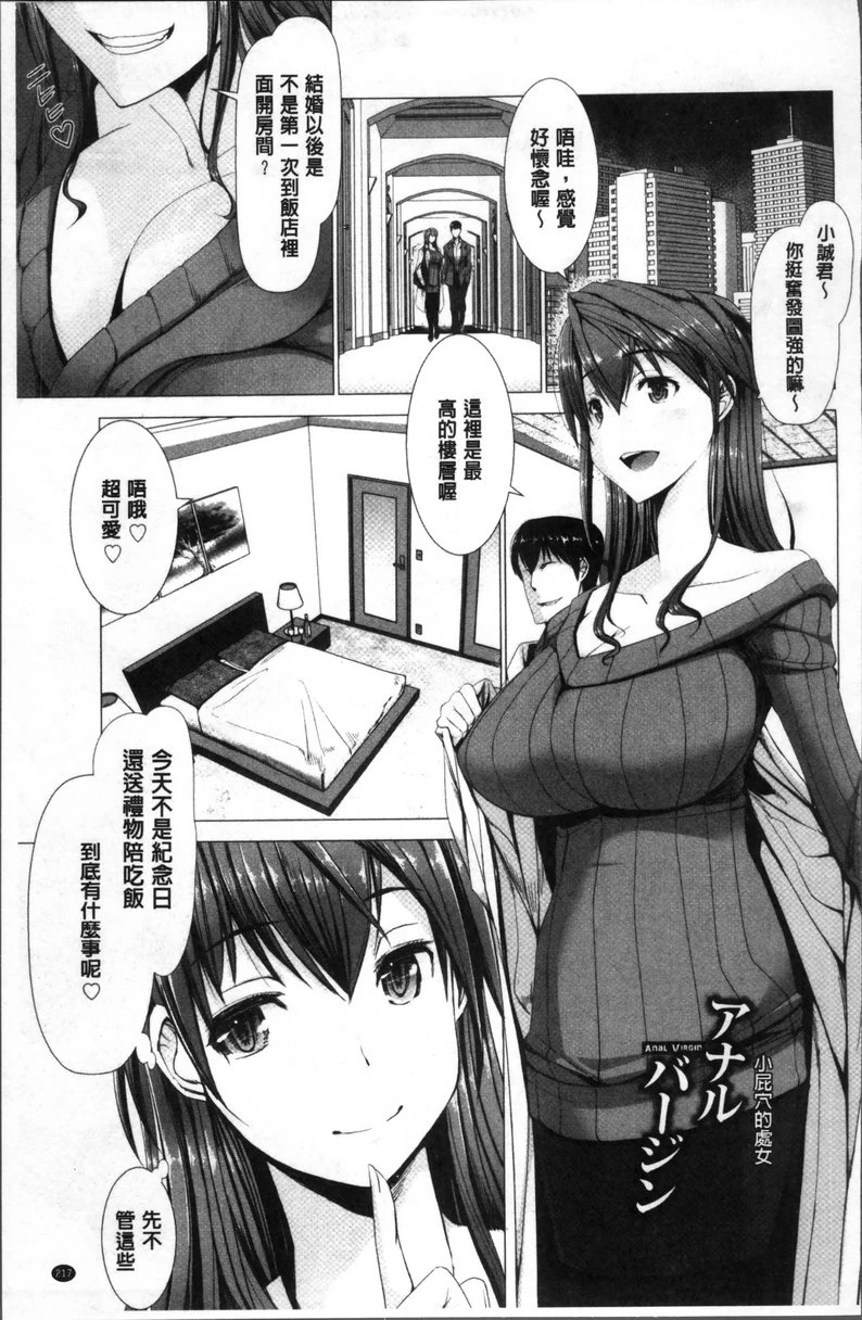 [日本漫画] 猥妇乳情 单本,NTR,强奸,巨乳大奶,调教,不伦,正太控#[28P]-1