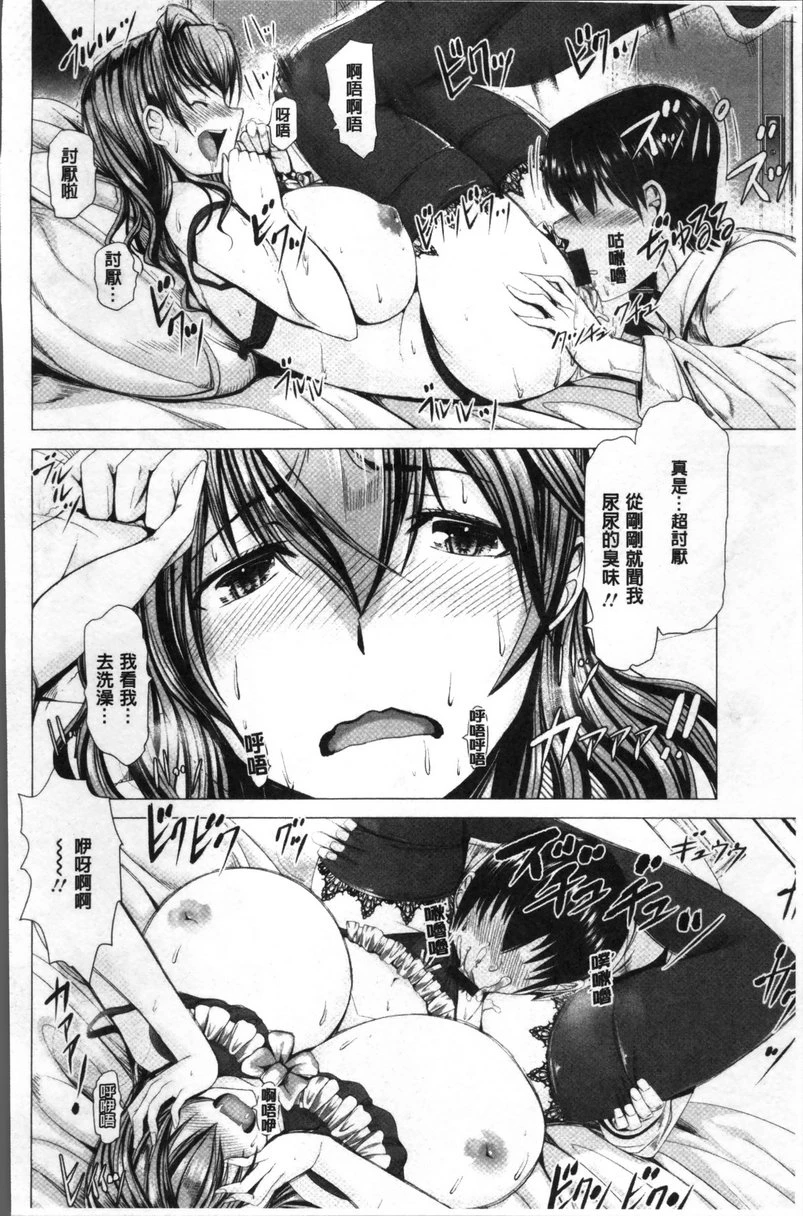 [日本漫画] 猥妇乳情 单本,NTR,强奸,巨乳大奶,调教,不伦,正太控#[28P]-8