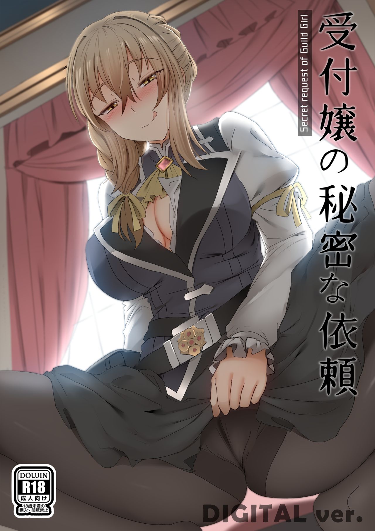 [日本漫画] 受付嬢の秘密な依頼 单本,巨乳大奶,黑丝丝袜#[29P]-1