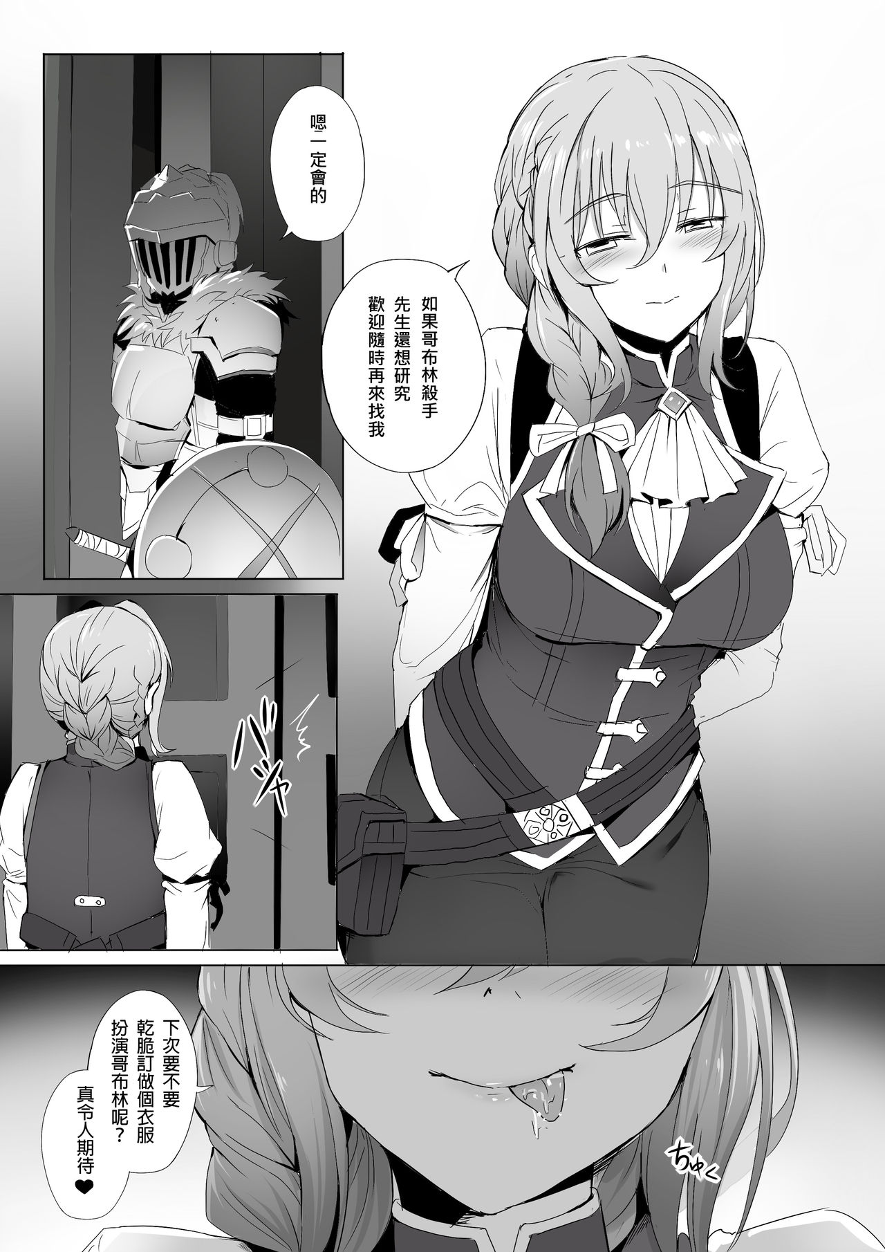 [日本漫画] 受付嬢の秘密な依頼 单本,巨乳大奶,黑丝丝袜#[29P]-17