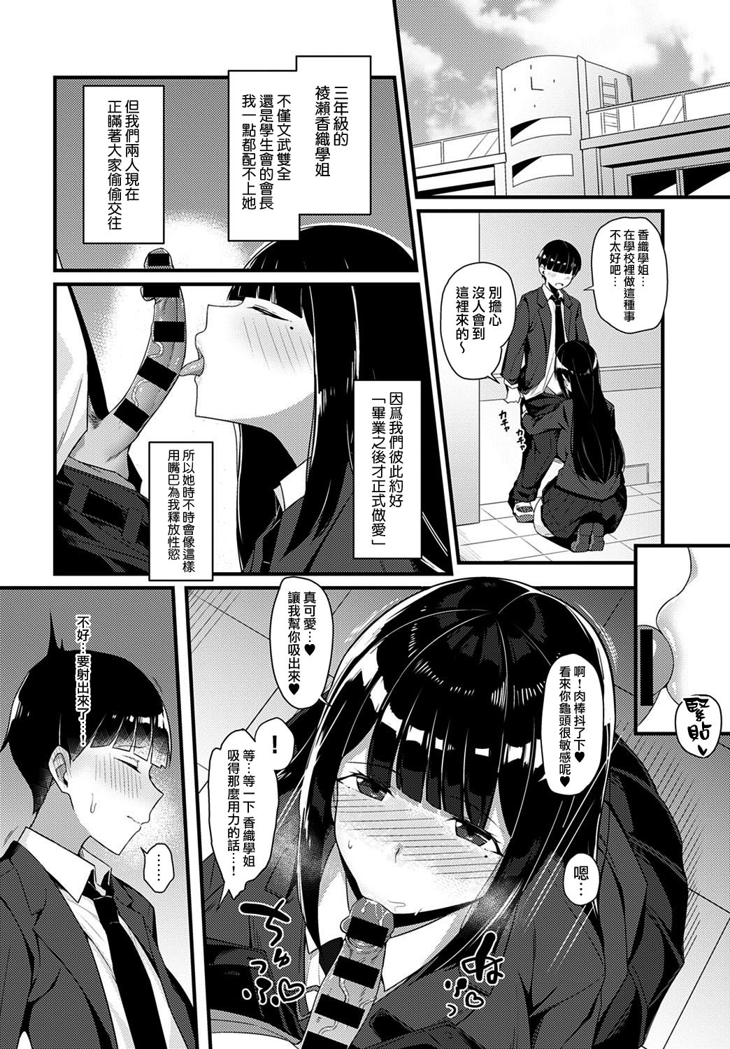 [日本漫画] ギャル先輩に食べられた 单本,NTR,巨乳大奶,黑丝丝袜,女学生#[25P]-2