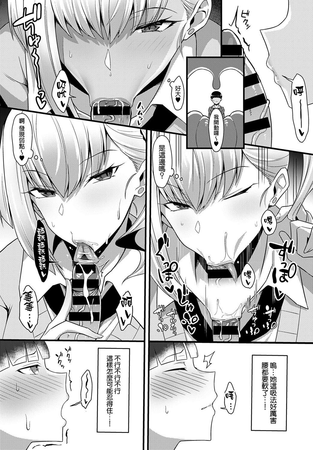 [日本漫画] ギャル先輩に食べられた 单本,NTR,巨乳大奶,黑丝丝袜,女学生#[25P]-8