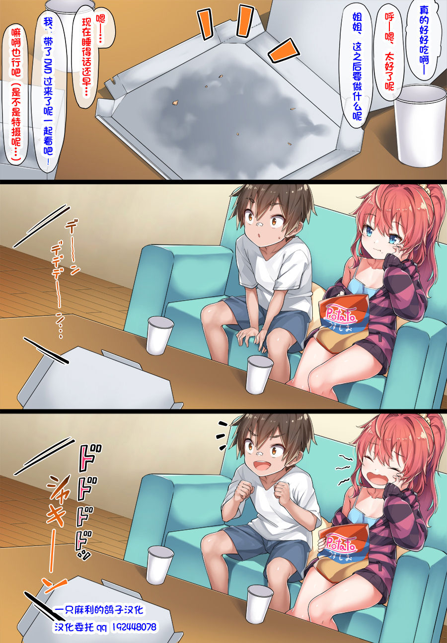 [日本漫画] おねしょた和希先輩 单本,萝莉,不伦,正太控#[49P]-1