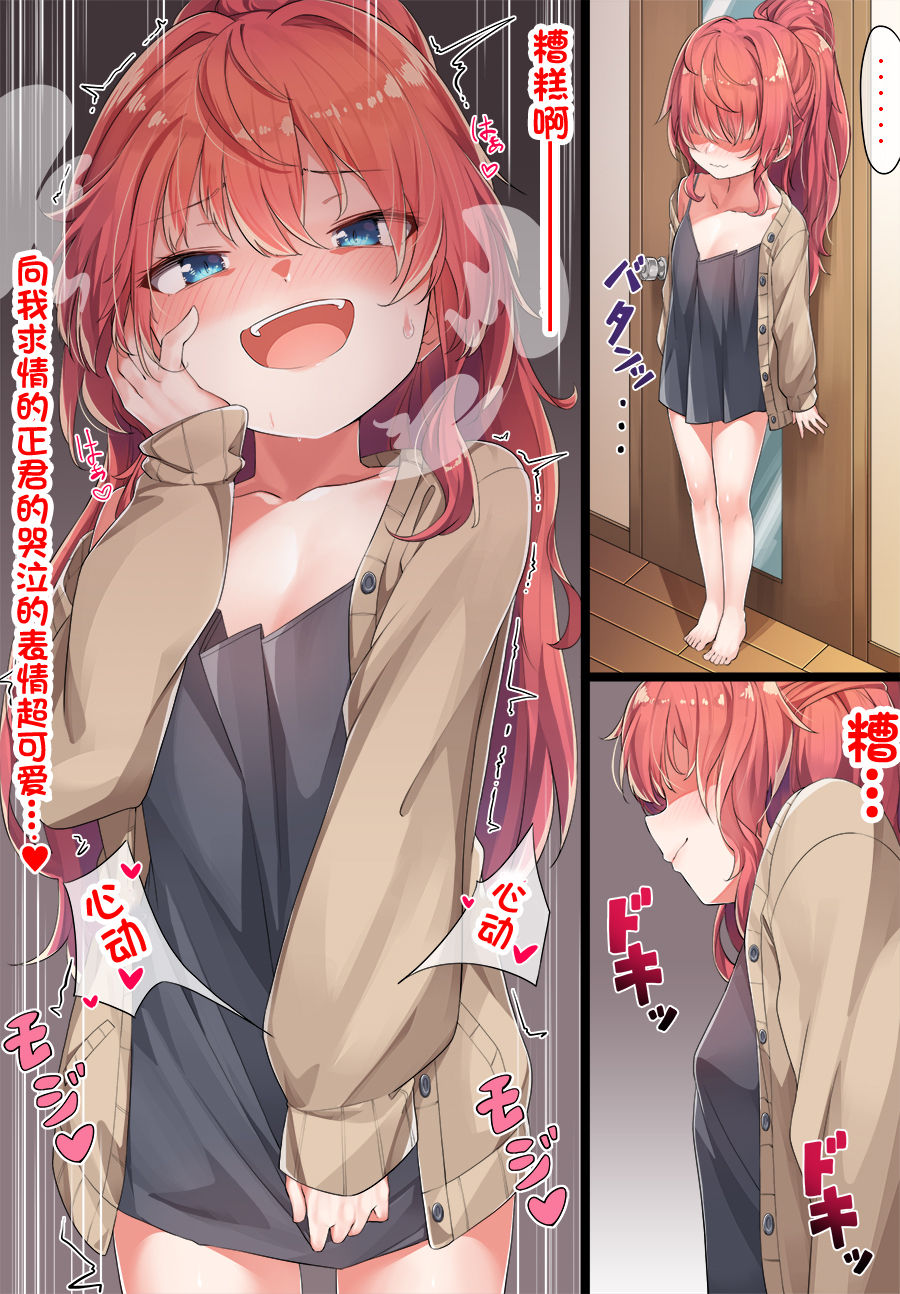 [日本漫画] おねしょた和希先輩 单本,萝莉,不伦,正太控#[49P]-13