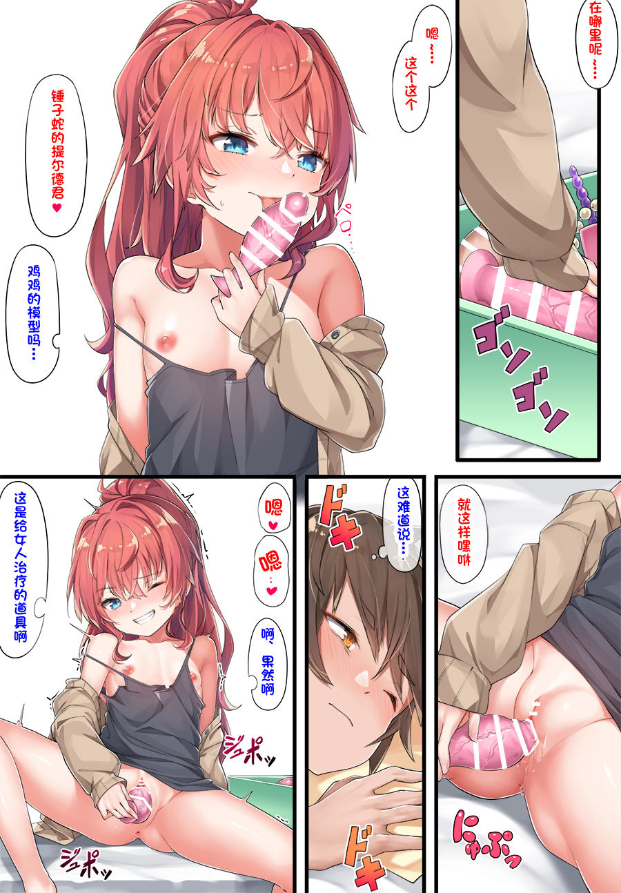 [日本漫画] おねしょた和希先輩 单本,萝莉,不伦,正太控#[49P]-17