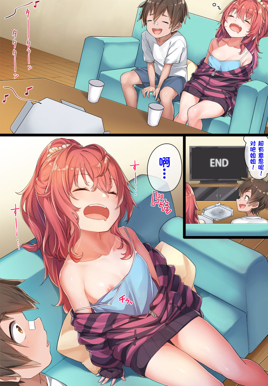 [日本漫画] おねしょた和希先輩 单本,萝莉,不伦,正太控#[49P]-2