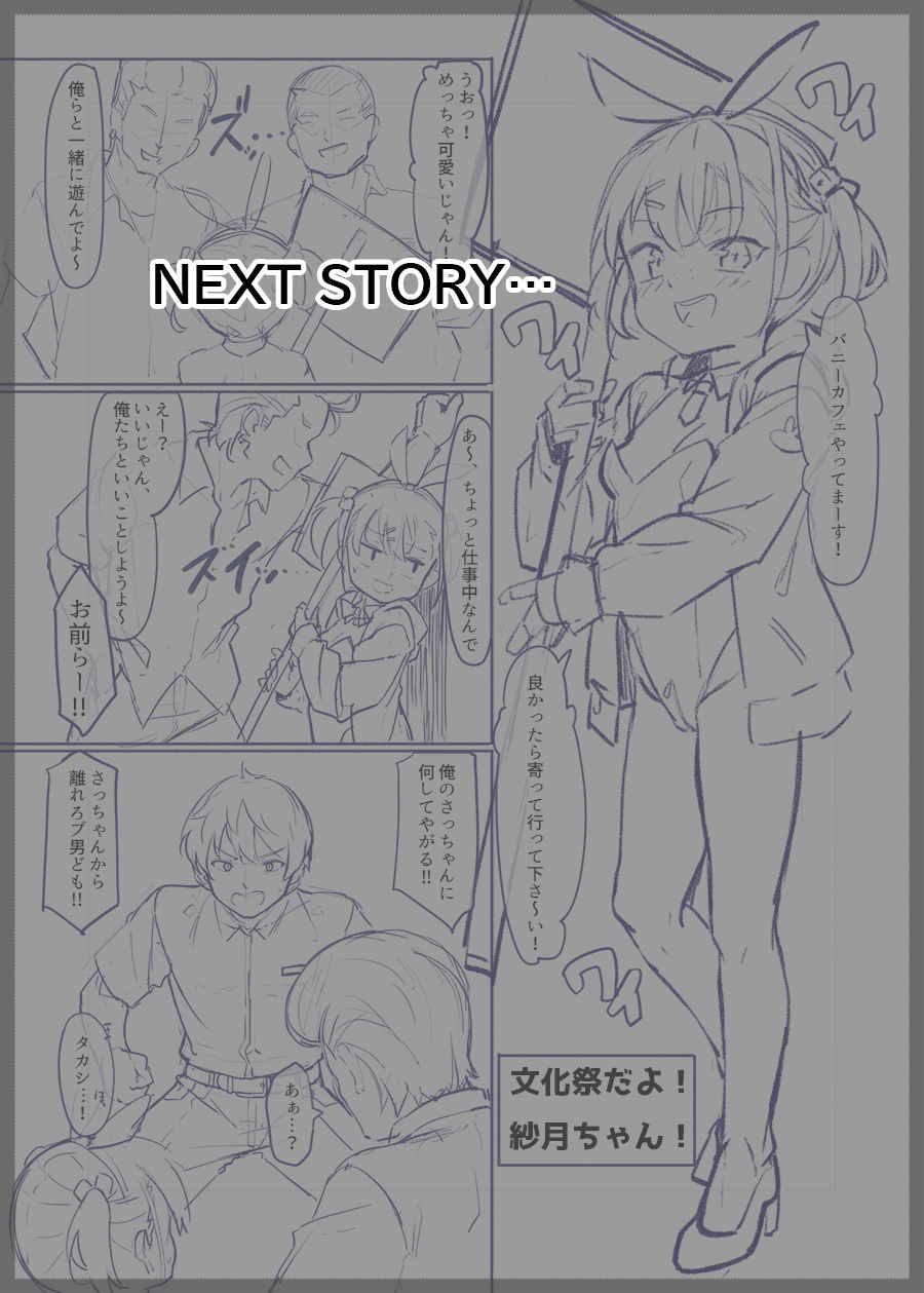 [日本漫画] おねしょた和希先輩 单本,萝莉,不伦,正太控#[49P]-49