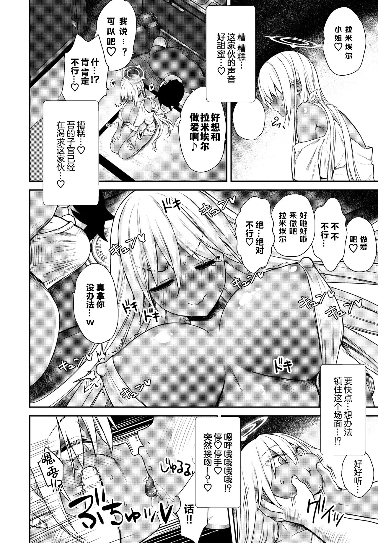 [日本漫画] となりのサキュバスちゃん 外伝 短篇,巨乳大奶,高潮潮吹,眼镜#[30P]-13