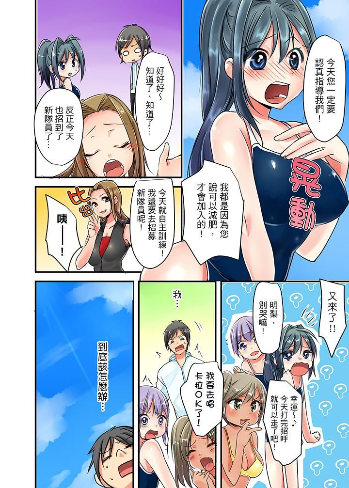 [日本漫画] 滑溜溜插入！？在巨乳游泳队开内射后宫 单本,巨乳大奶,女学生#[17P]-5