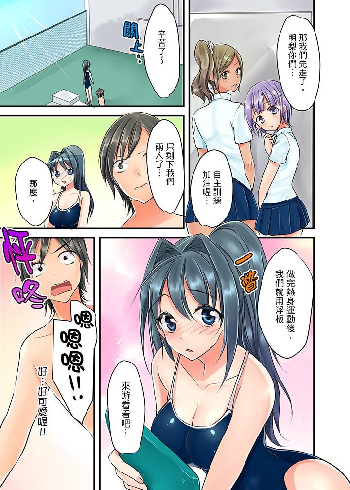 [日本漫画] 滑溜溜插入！？在巨乳游泳队开内射后宫 单本,巨乳大奶,女学生#[17P]-6