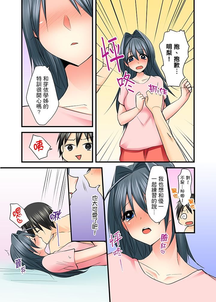 [日本漫画] 滑溜溜插入！？在巨乳游泳队开内射后宫 单本,巨乳大奶,女学生#[17P]-2