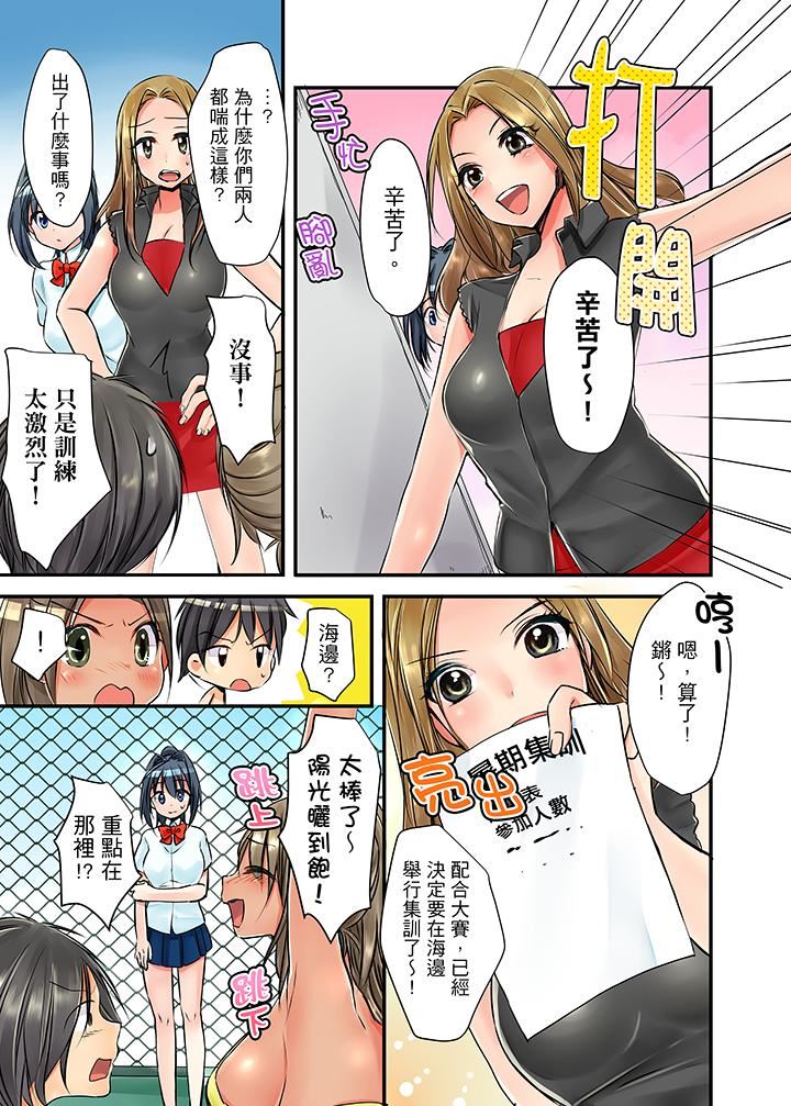 [日本漫画] 滑溜溜插入！？在巨乳游泳队开内射后宫 单本,巨乳大奶,女学生#[17P]-15