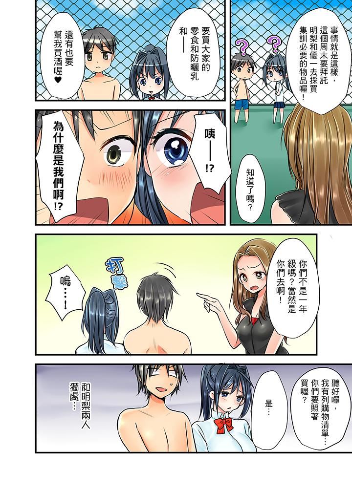 [日本漫画] 滑溜溜插入！？在巨乳游泳队开内射后宫 单本,巨乳大奶,女学生#[17P]-16