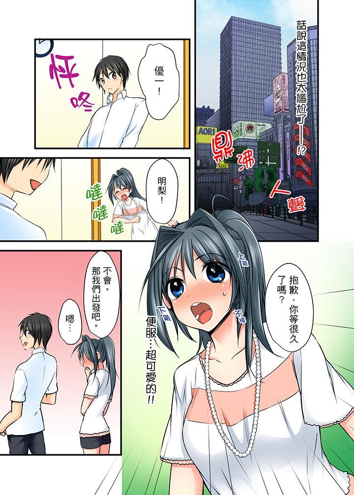 [日本漫画] 滑溜溜插入！？在巨乳游泳队开内射后宫 单本,巨乳大奶,女学生#[17P]-2