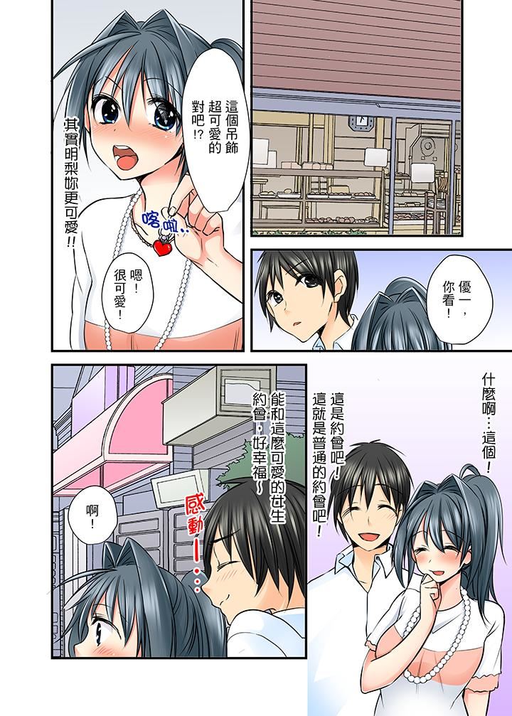 [日本漫画] 滑溜溜插入！？在巨乳游泳队开内射后宫 单本,巨乳大奶,女学生#[17P]-3