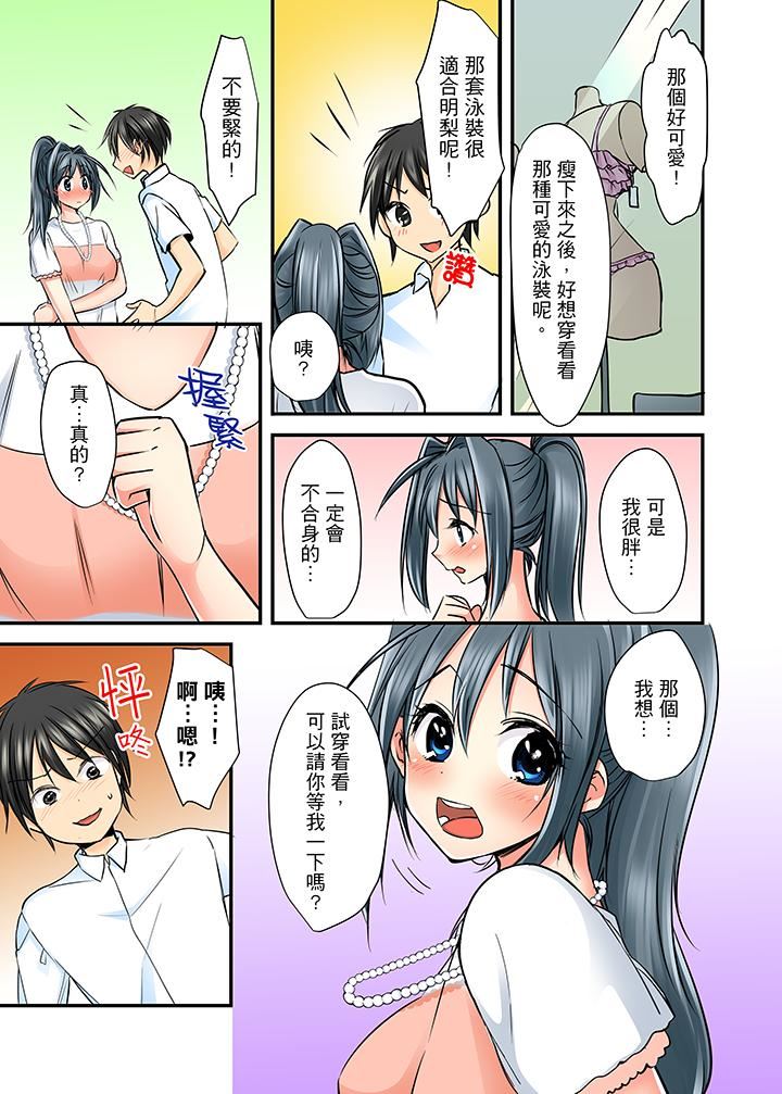 [日本漫画] 滑溜溜插入！？在巨乳游泳队开内射后宫 单本,巨乳大奶,女学生#[17P]-4