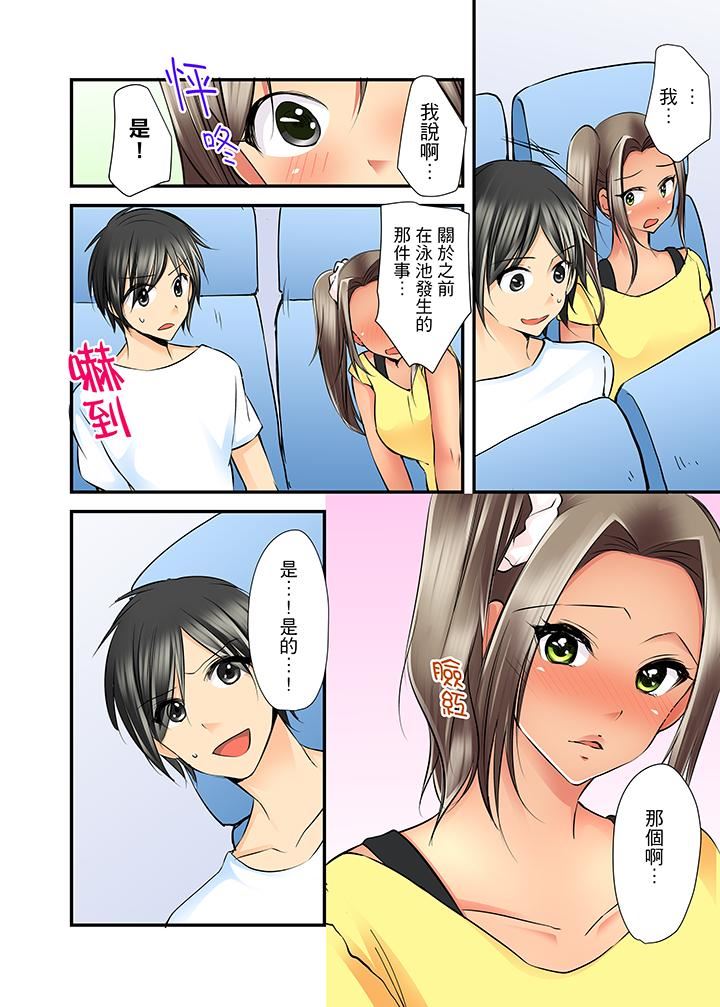 [日本漫画] 滑溜溜插入！？在巨乳游泳队开内射后宫 单本,巨乳大奶,女学生#[17P]-10