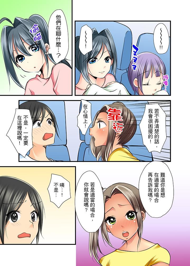 [日本漫画] 滑溜溜插入！？在巨乳游泳队开内射后宫 单本,巨乳大奶,女学生#[17P]-11