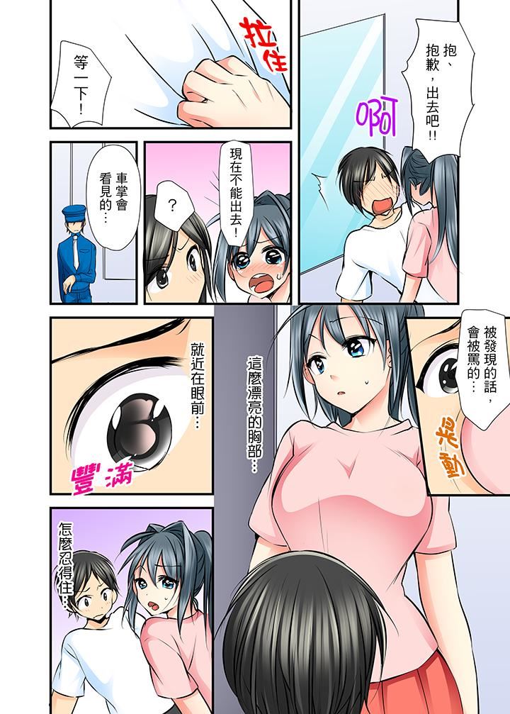 [日本漫画] 滑溜溜插入！？在巨乳游泳队开内射后宫 单本,巨乳大奶,女学生#[17P]-14