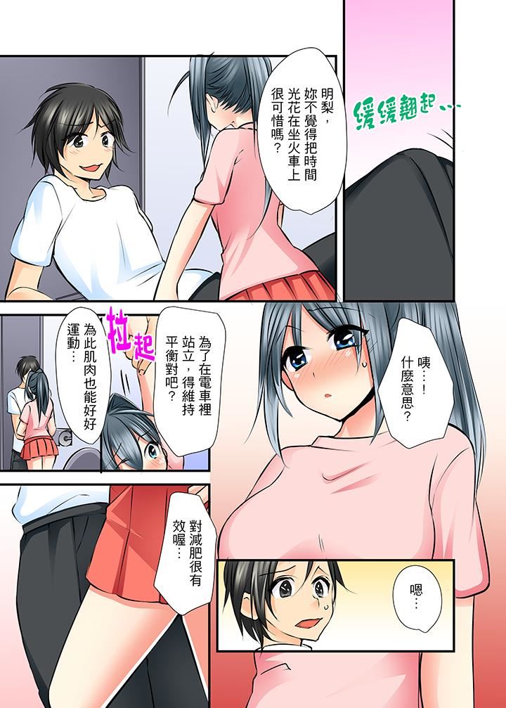 [日本漫画] 滑溜溜插入！？在巨乳游泳队开内射后宫 单本,巨乳大奶,女学生#[17P]-15