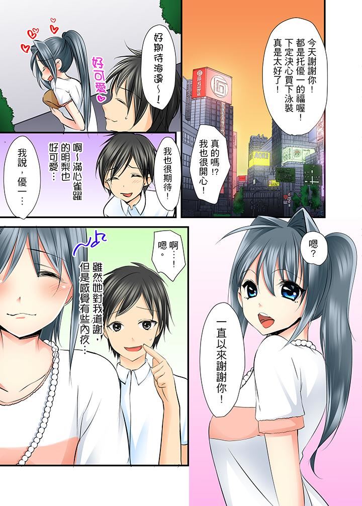 [日本漫画] 滑溜溜插入！？在巨乳游泳队开内射后宫 单本,巨乳大奶,女学生#[17P]-7