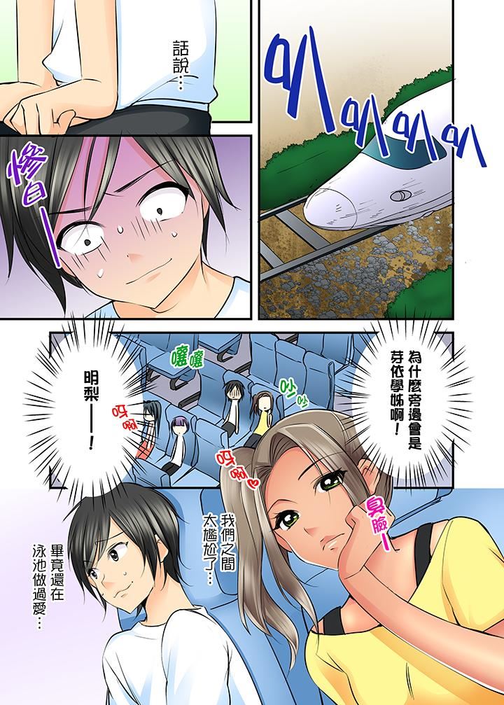 [日本漫画] 滑溜溜插入！？在巨乳游泳队开内射后宫 单本,巨乳大奶,女学生#[17P]-9