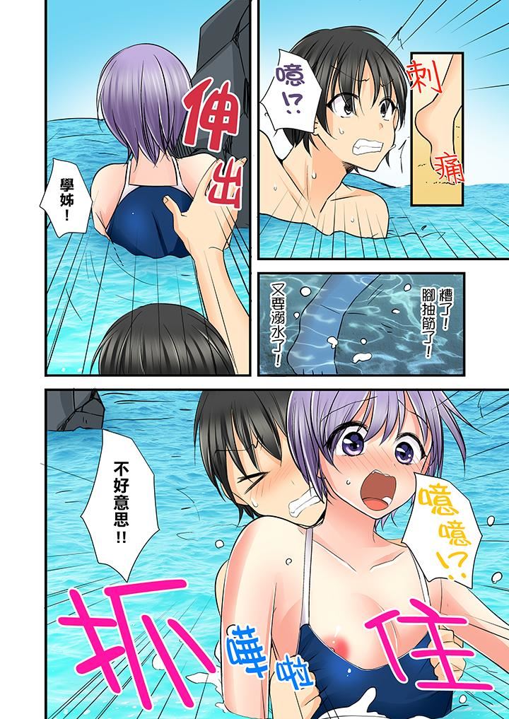 [日本漫画] 滑溜溜插入！？在巨乳游泳队开内射后宫 单本,巨乳大奶,女学生#[17P]-11