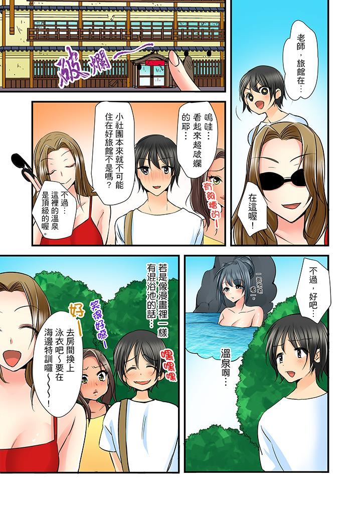 [日本漫画] 滑溜溜插入！？在巨乳游泳队开内射后宫 单本,巨乳大奶,女学生#[17P]-8