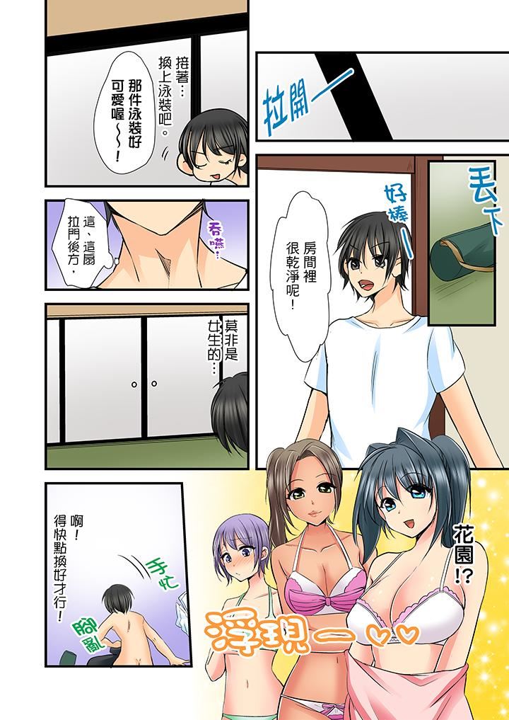 [日本漫画] 滑溜溜插入！？在巨乳游泳队开内射后宫 单本,巨乳大奶,女学生#[17P]-9