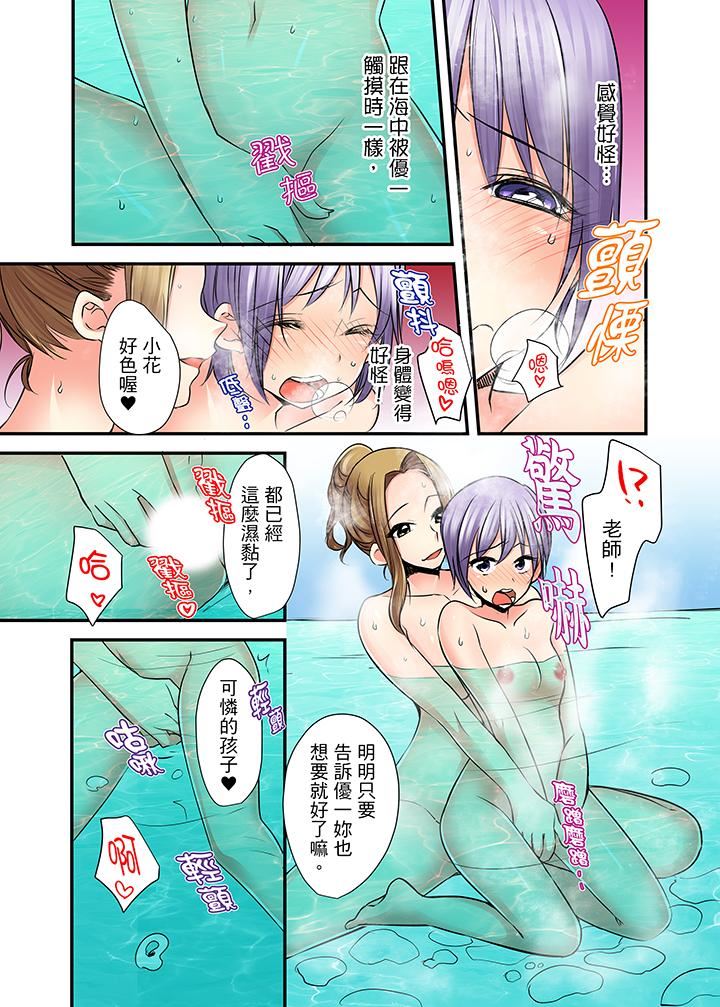[日本漫画] 滑溜溜插入！？在巨乳游泳队开内射后宫 单本,巨乳大奶,女学生#[17P]-4