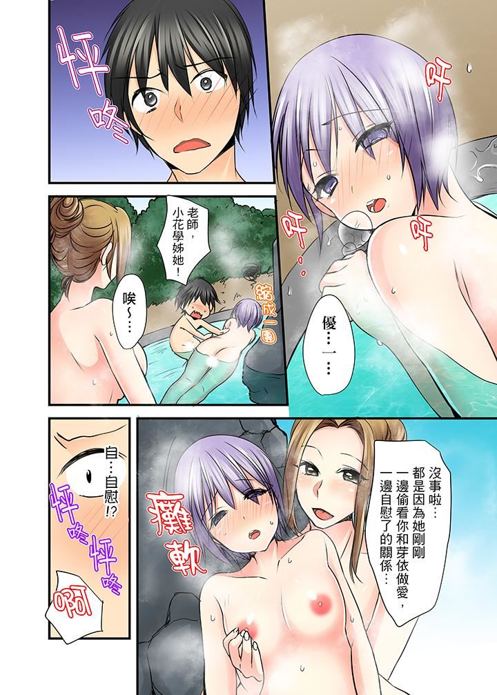 [日本漫画] 滑溜溜插入！？在巨乳游泳队开内射后宫 单本,巨乳大奶,女学生#[17P]-9