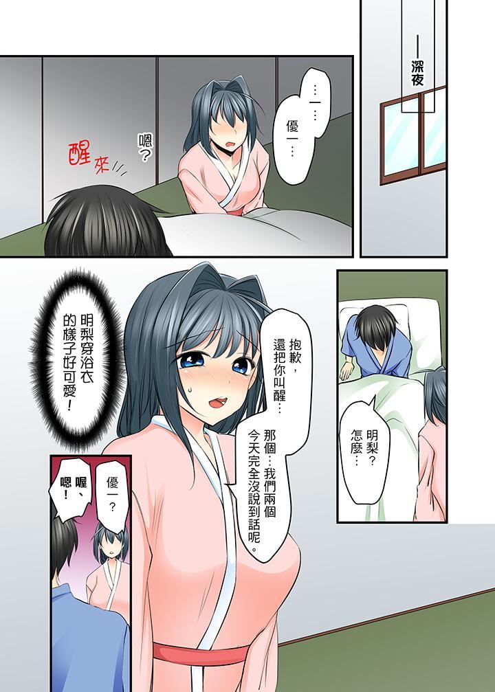 [日本漫画] 滑溜溜插入！？在巨乳游泳队开内射后宫 单本,巨乳大奶,女学生#[17P]-8