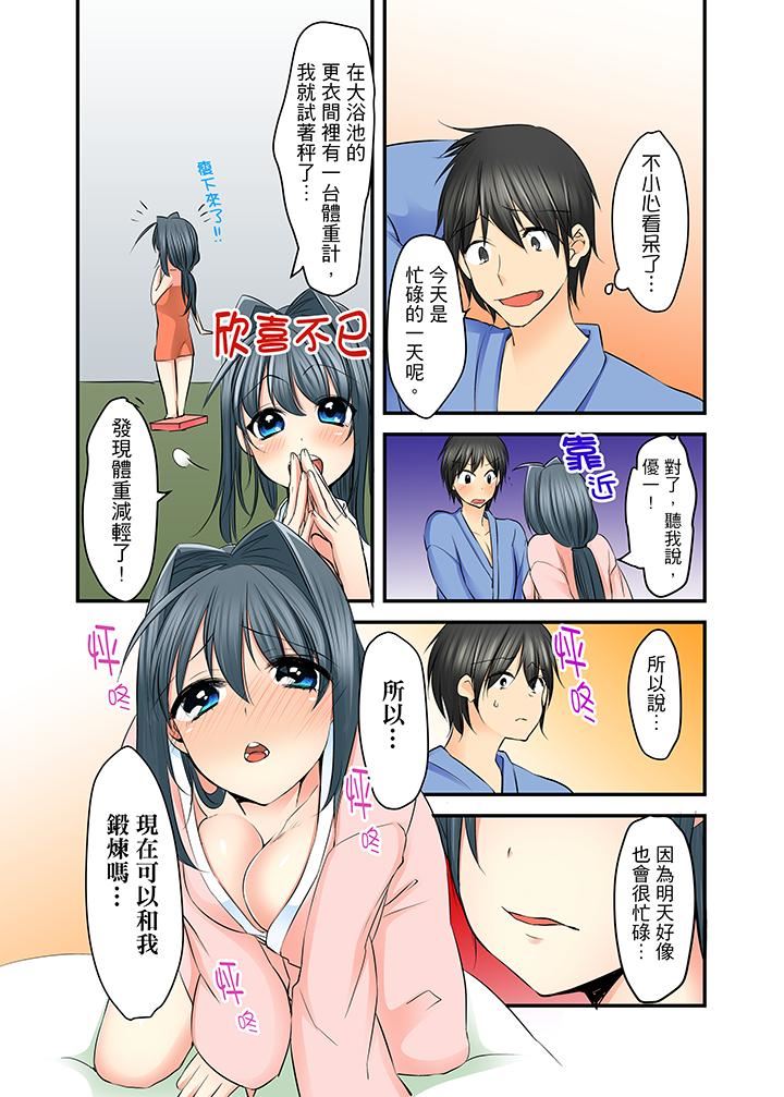 [日本漫画] 滑溜溜插入！？在巨乳游泳队开内射后宫 单本,巨乳大奶,女学生#[17P]-9