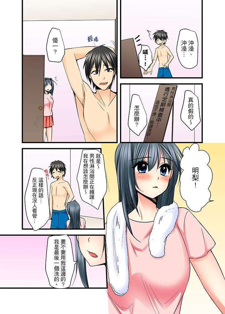 [日本漫画] 滑溜溜插入！？在巨乳游泳队开内射后宫 单本,巨乳大奶,女学生#[17P]-15
