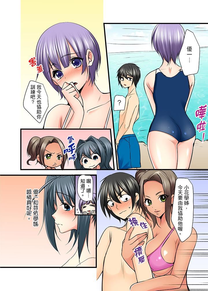 [日本漫画] 滑溜溜插入！？在巨乳游泳队开内射后宫 单本,巨乳大奶,女学生#[17P]-4