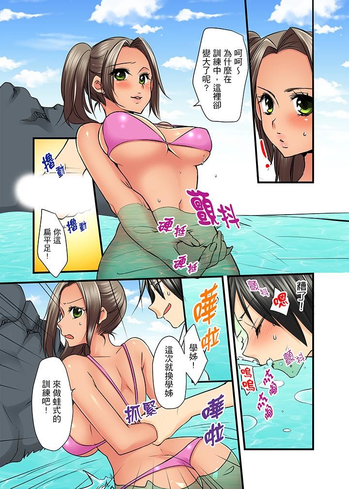[日本漫画] 滑溜溜插入！？在巨乳游泳队开内射后宫 单本,巨乳大奶,女学生#[17P]-6