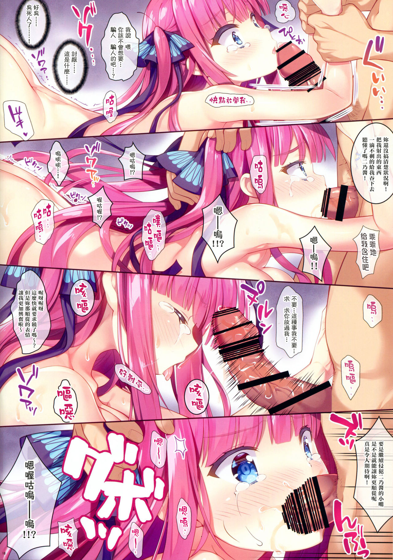 [日本漫画] 中野家の五分の二 短篇,强奸,巨乳大奶,黑丝丝袜#[31P]-19