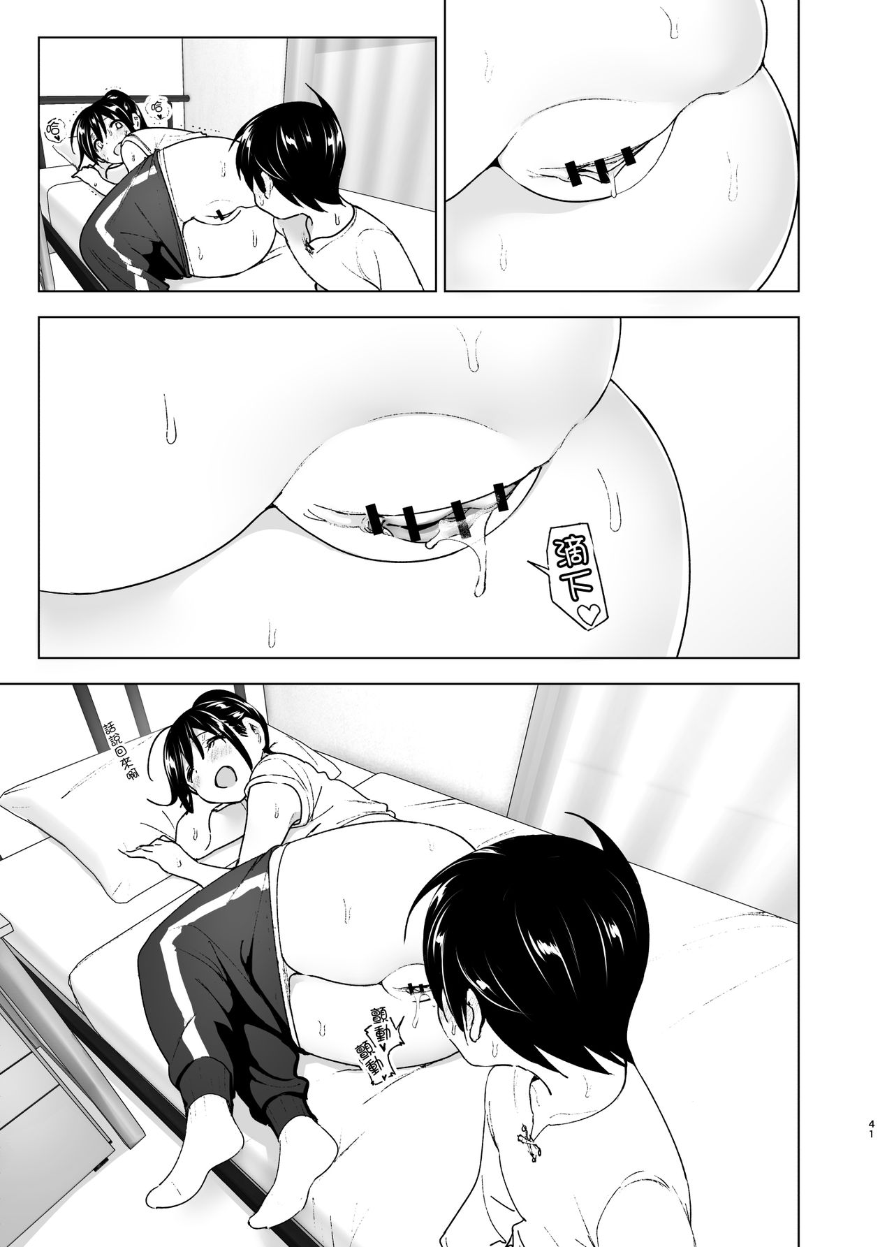 [Manga] The story of the sister and the younger brother who listens to complaining Single book, unruly#[73P]-41