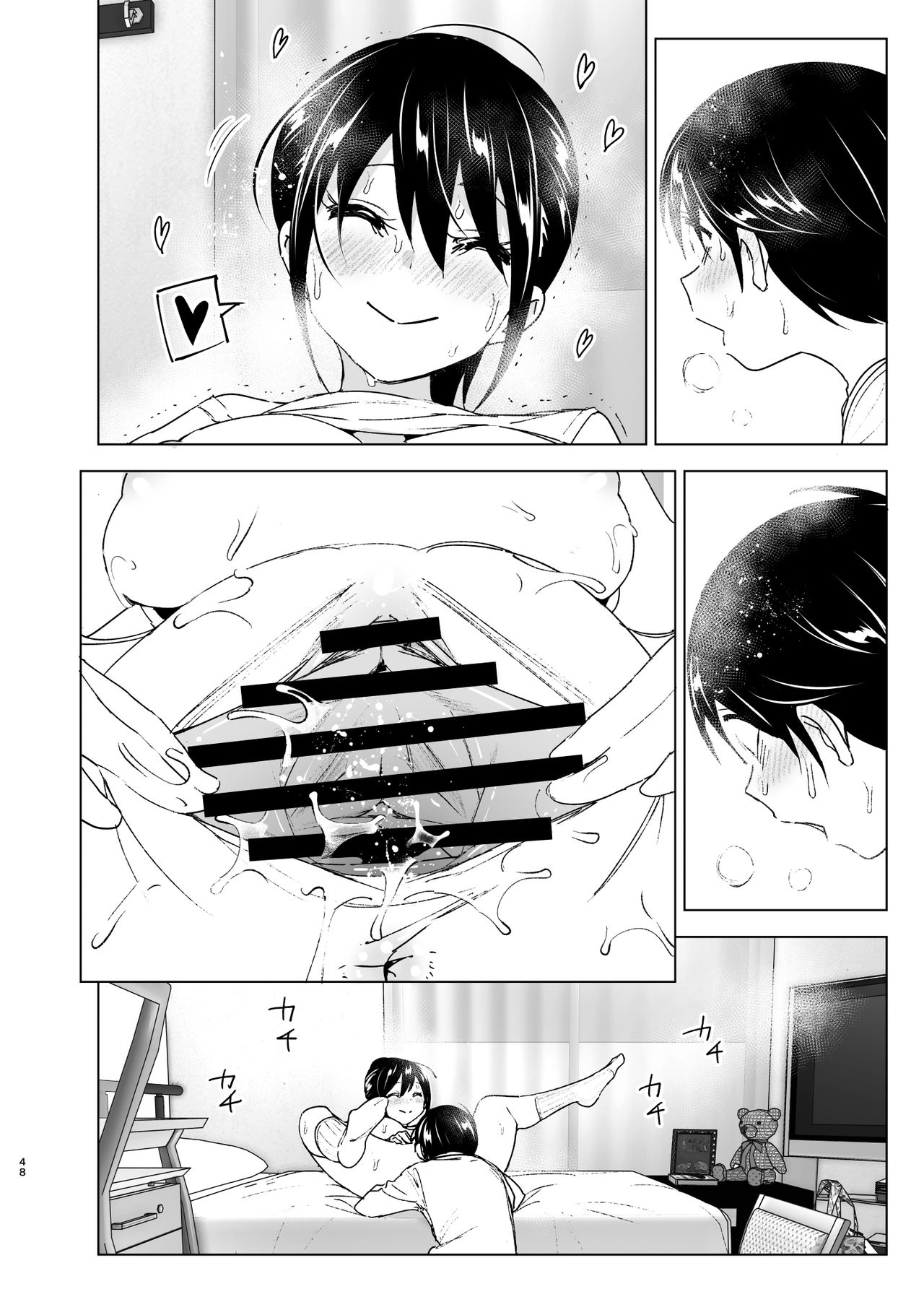 [Manga] The story of the sister and the younger brother who listens to complaining Single book, unruly#[73P]-48