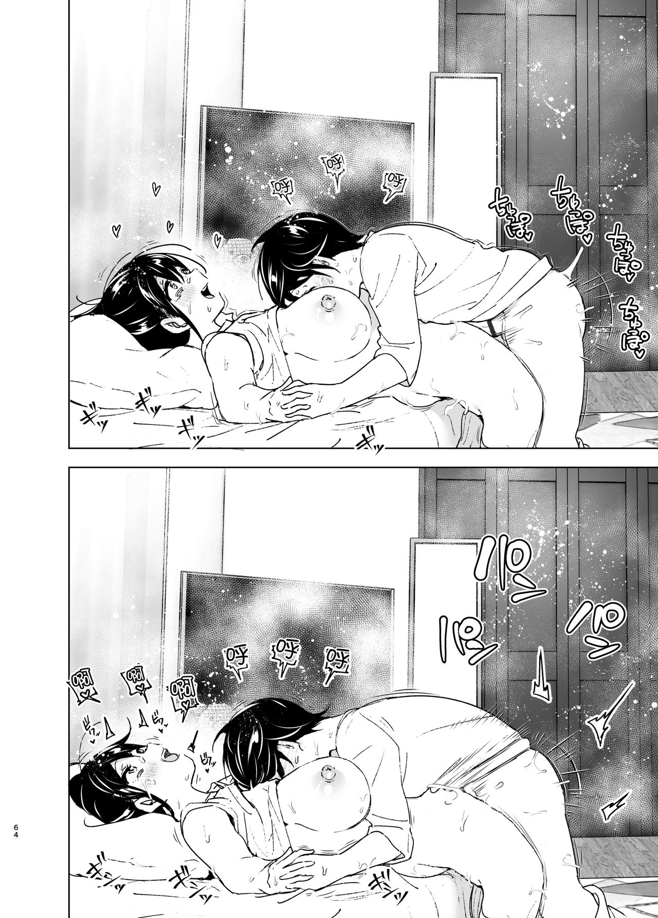 [Manga] The story of the sister and the younger brother who listens to complaining Single book, unruly#[73P]-64