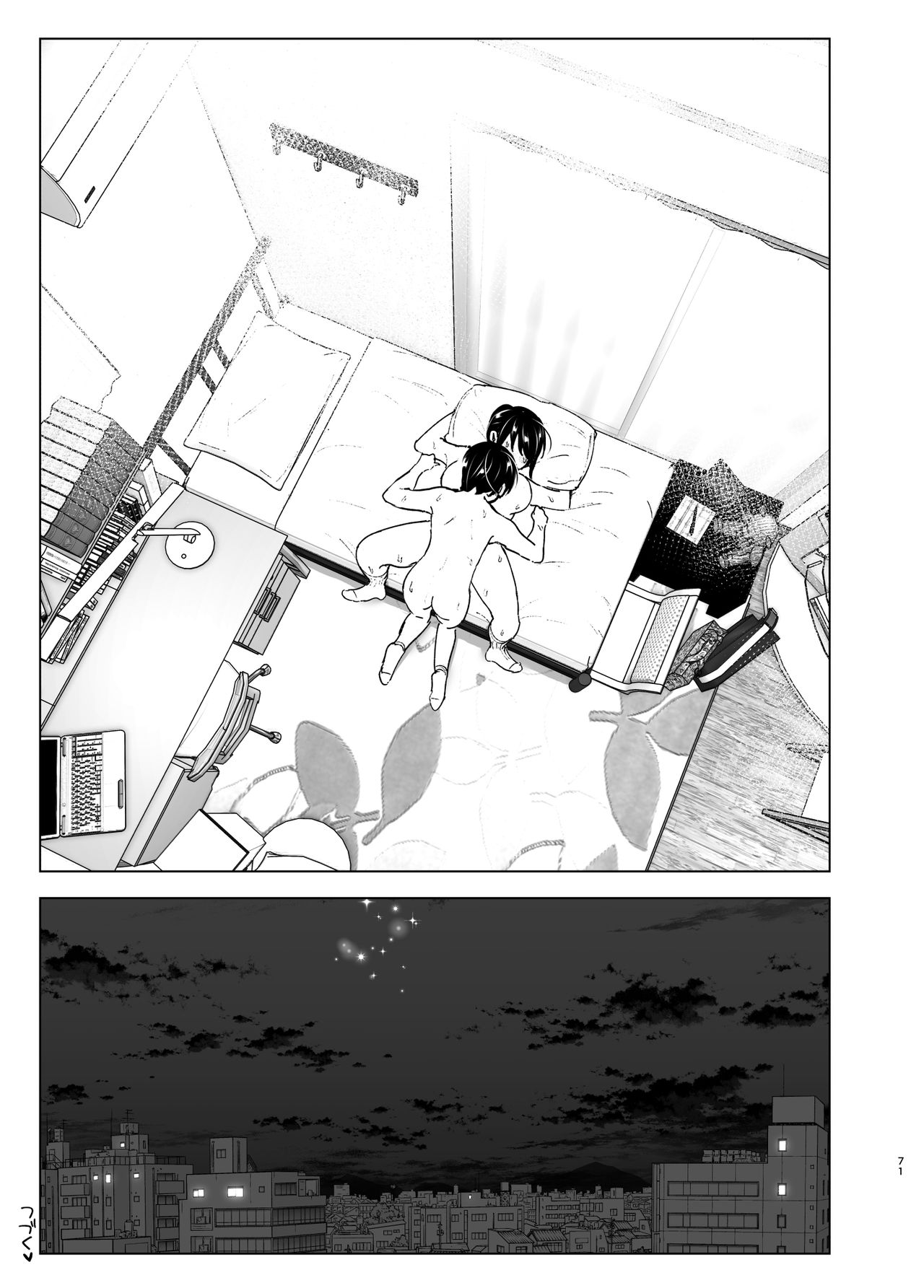 [Manga] The story of the sister and the younger brother who listens to complaining Single book, unruly#[73P]-71
