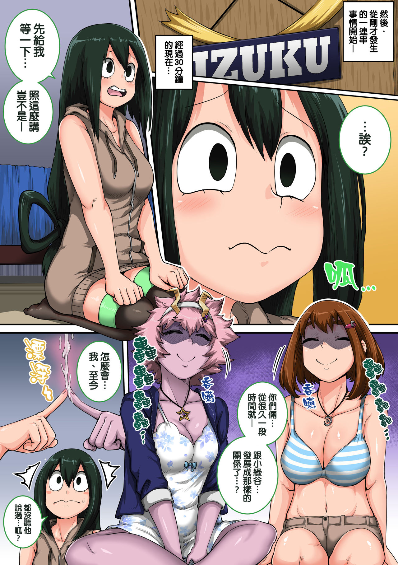 [日本漫画] 我的后宮學院:第6話「動物般的青蛙少女」 同人,巨乳大奶,黑丝丝袜,处女,高潮潮吹#[81P]-3