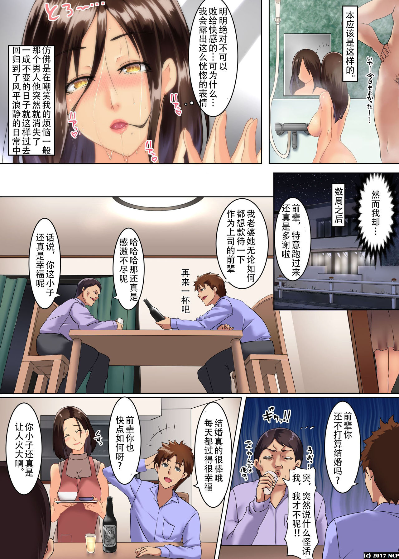 [Manga] Cuckold wife Single book, mature woman, big breasts, black stockings, anal#[49P]-12