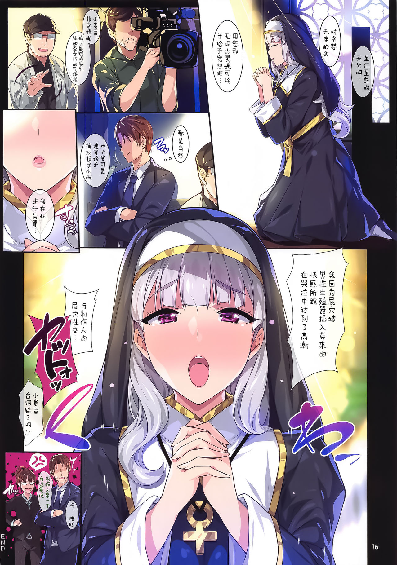 [Manga] Sister Takane's Confession Short story, big tits, black stockings#[19P]-16