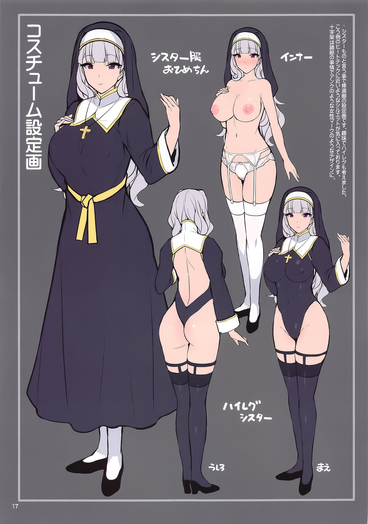 [Manga] Sister Takane's Confession Short story, big tits, black stockings#[19P]-17