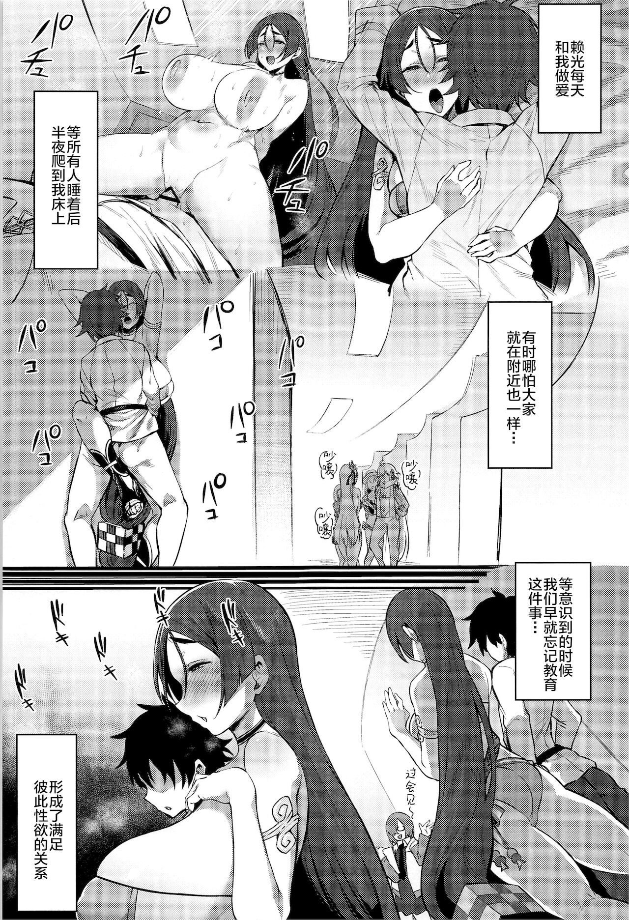 [日本漫画] 頼光ママがこんなに○○だったなんて・・・ 单本,巨乳大奶#[28P]-14