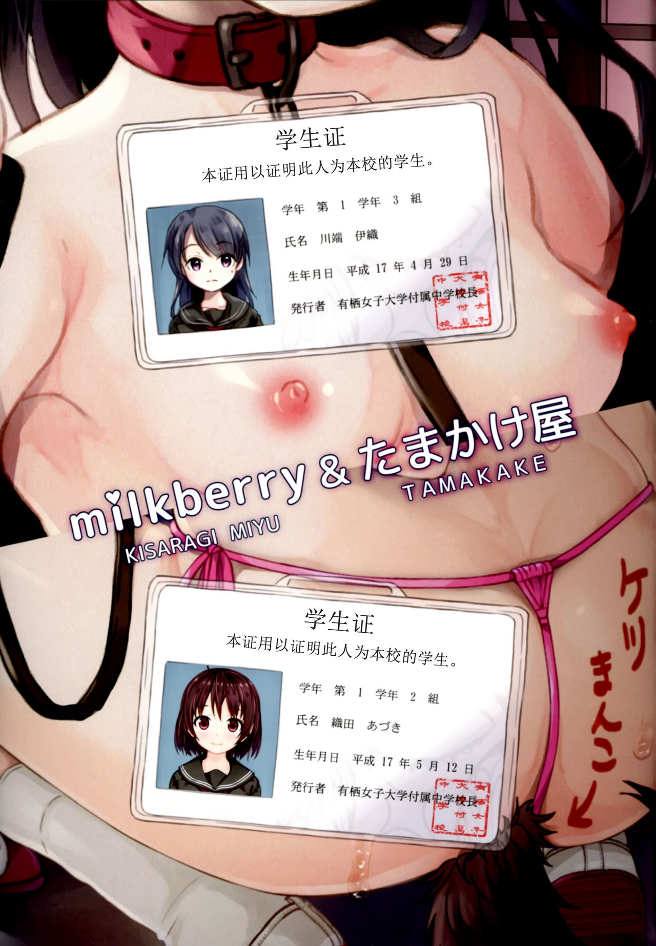 [日本漫画] JC催眠メス犬化計画 短篇,PUA,肛门,萝莉,调教#[21P]-21