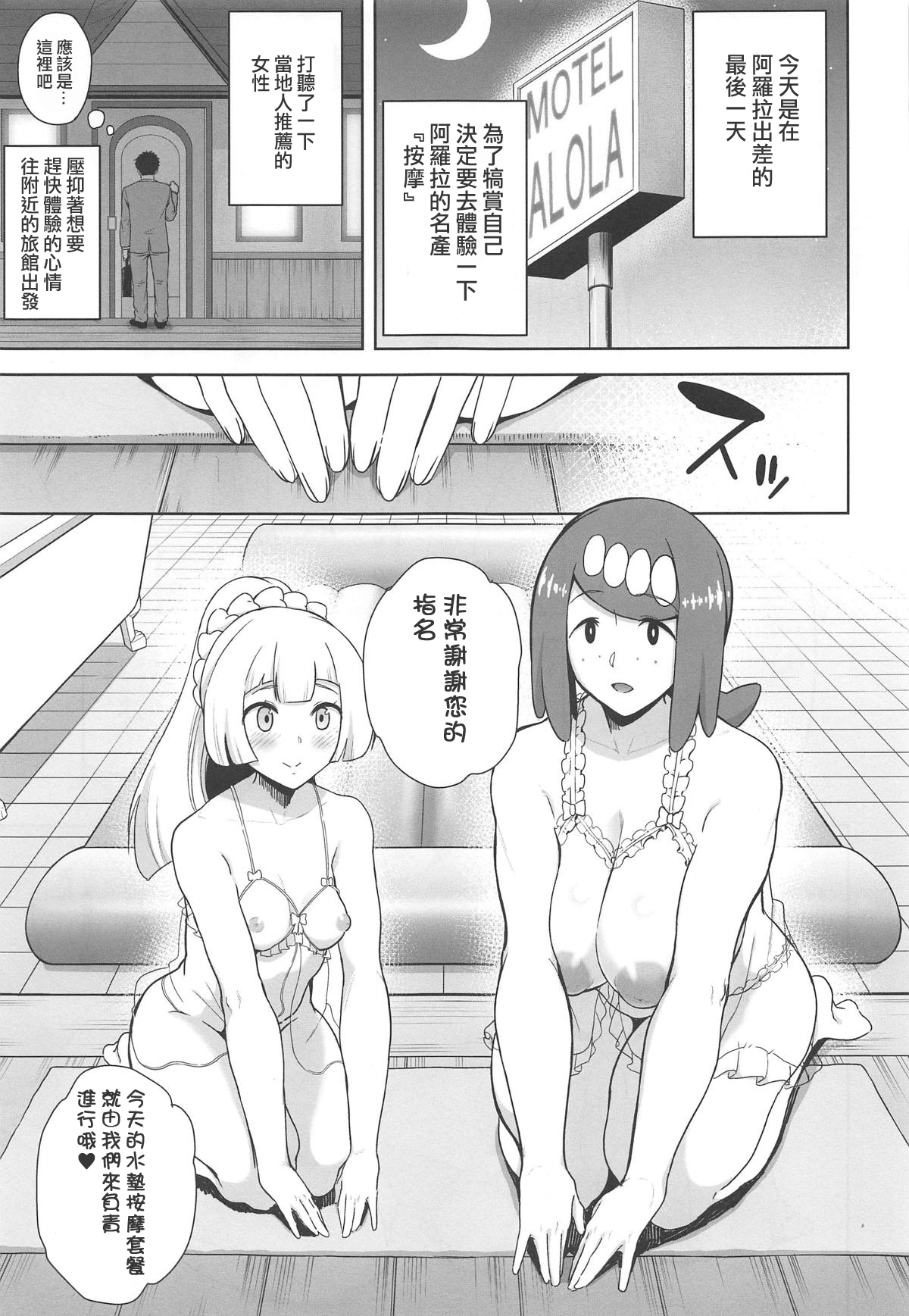 [日本漫画] アローラの夜のすがた4 单本,熟女人妻,巨乳大奶,萝莉#[26P]-2