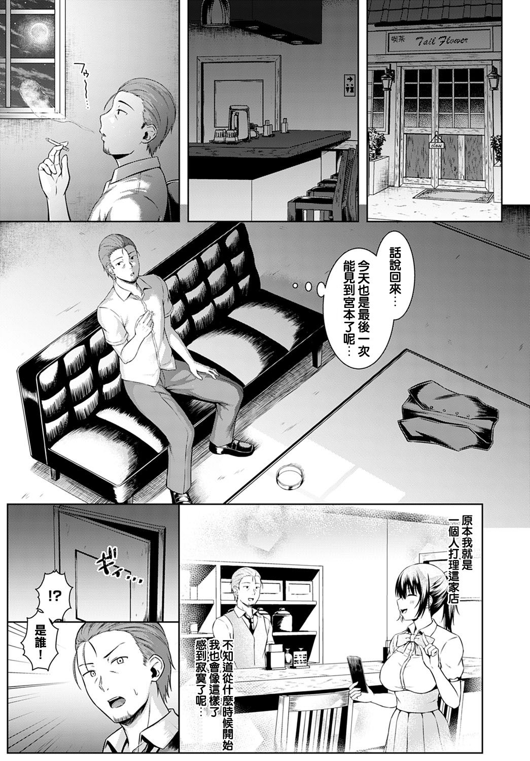 [日本漫画] 月夜に願いを込めて 单本,巨乳大奶,黑丝丝袜#[30P]-11